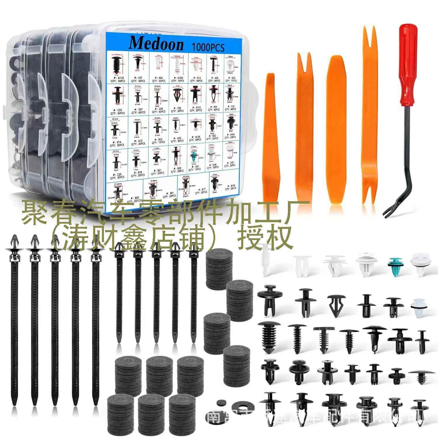 【跨境新品】1115pcs四层盒装汽车通用卡扣32种塑料膨胀螺丝卡子