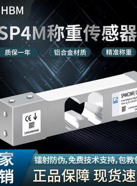 德国HBM SP4MC3MR 20KG 50KG 200KG 高精度单点式压力称重传感器