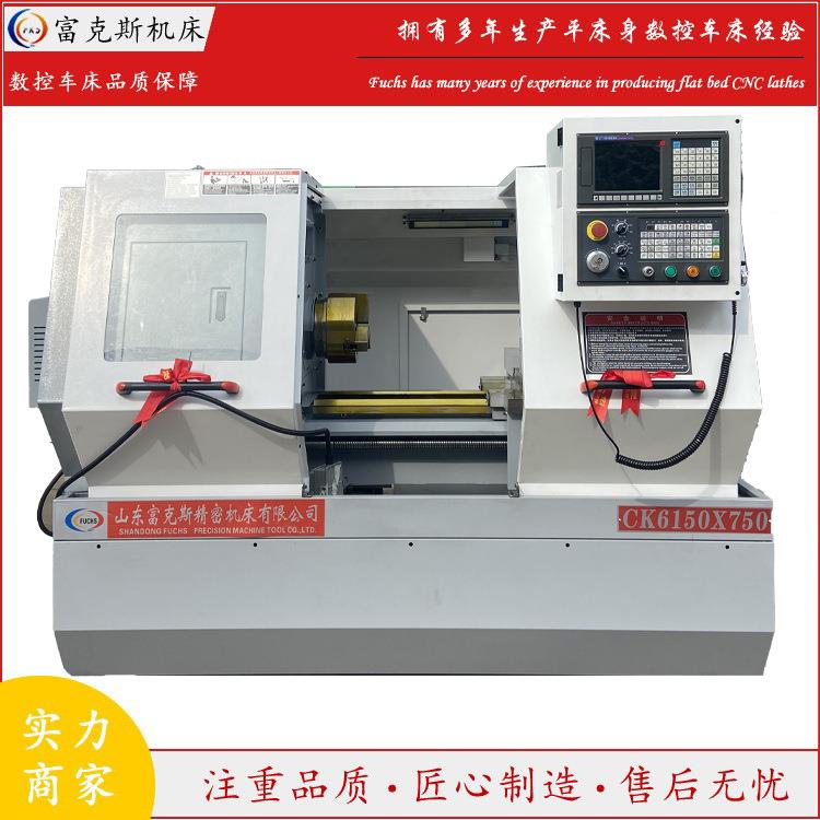 厂家供应现货数控车床CK6150X750液压卡盘经济型数控车床