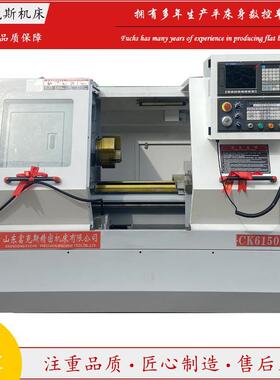厂家供应现货数控车床CK6150X750液压卡盘经济型数控车床