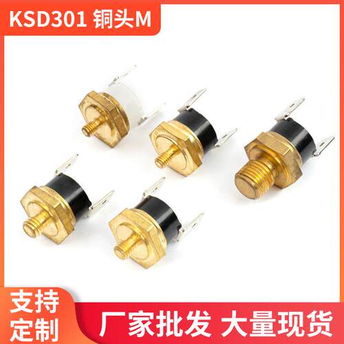 KSD301温控开关六边铜头M4/M5/M6电木陶瓷40-155度10A/15/16A