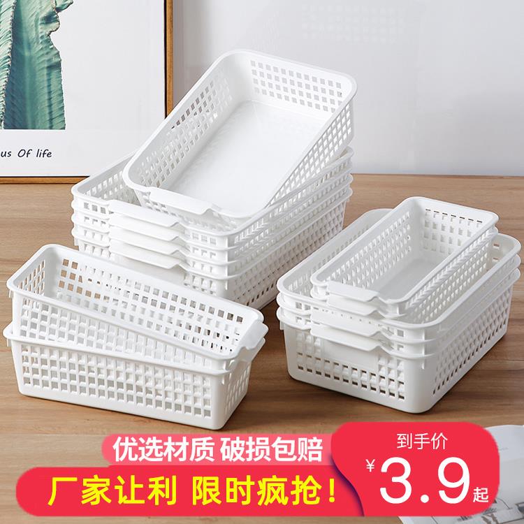 杂收纳筐物长方形盒桌面小幼儿园玩具筐零食物镂空收储纳篮子塑料