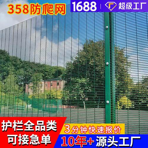 358防爬密纹网厂家出口密度防攀爬护栏网358防爬网跨境货源
