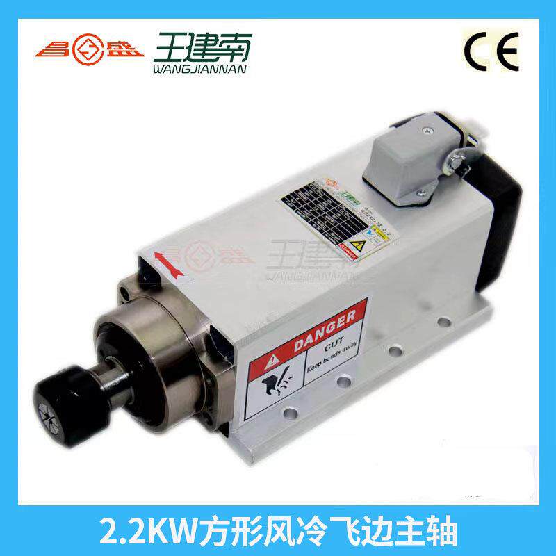 雕刻机主轴电机2.2KW5.5KW6.0KW方形风冷电主轴北京精雕机主轴