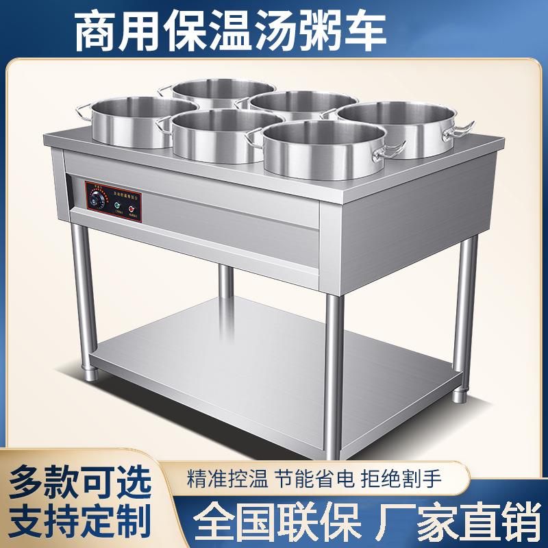 保温粥车商用汤池保温台售饭台早餐摆摊流动加热保温车快餐台汤炉