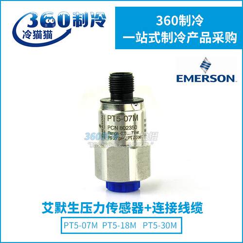 EMERSON艾默生压力传感器PT4 PT5-07M/PT5-18M/PT5-30M压力变送器