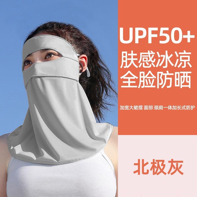 紫外线防晒面罩开车冰丝口罩面罩