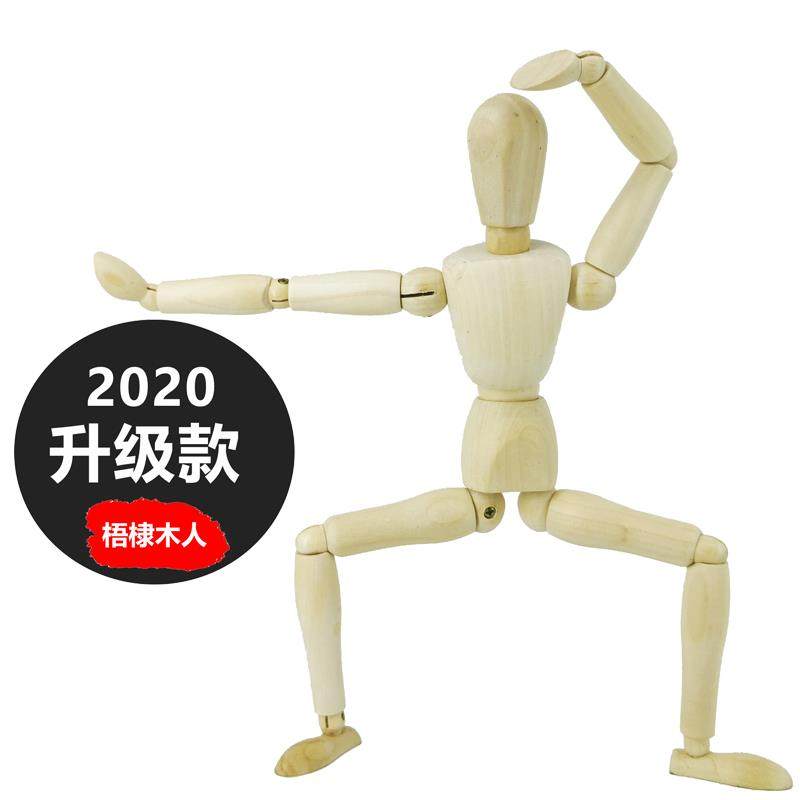 梧棣木人(二代)木偶人摆件换装木头人偶关节人模型小木人模特