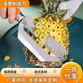 甘蔗削皮刀菠萝刀削甘蔗专用刀不锈钢甘蔗刀刨刀菠萝去眼削皮神器