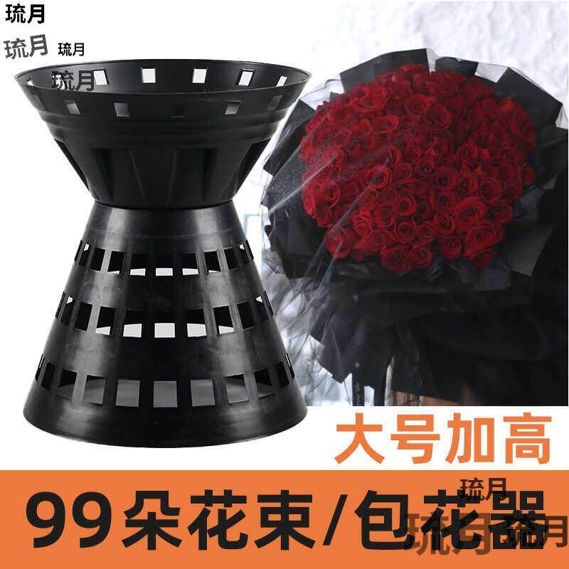 包花花店99朵玫瑰花束塑料大号加高箭筒包花花托固定器