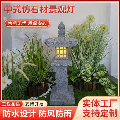 石灯笼日式青石庭院草坪装饰灯塔摆件制作酒店楼道仿古石雕灯