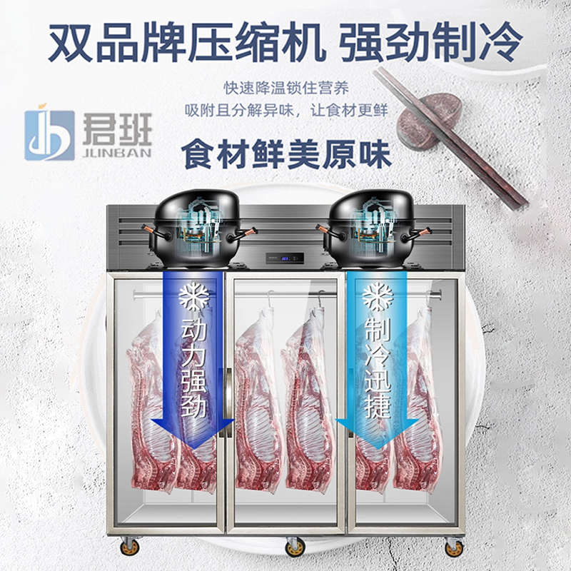 君班挂肉柜商用冷冻冷藏保鲜冰柜挂冰鲜肉柜吊肉柜立式牛肉排酸柜