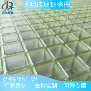 饰格栅墙 厂家批发 玻璃钢透明格栅 3301901纯树脂格栅 高强称重装