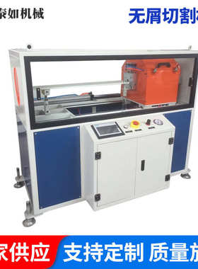 20-110PE塑料管材无屑切割机 PPR/ PERT圆管材全自动无尘切割机