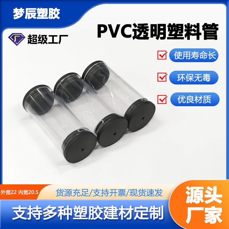 PVC管可打孔加工电子线束/配件/工业套管多规格多场景应用图片