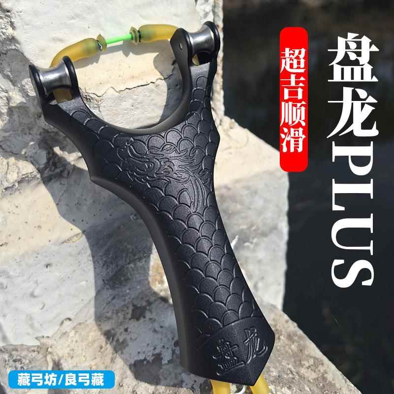 盘龙Plus新款滑轮弓CNC数控大号7075航空铝鱼镖弹弓天罡猎青袁桑