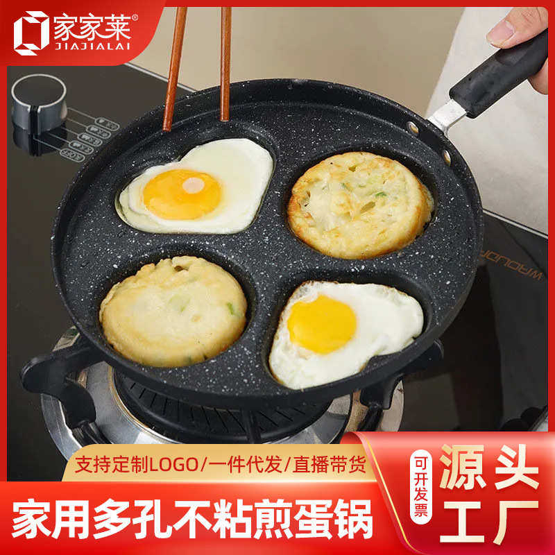 煎蛋锅麦饭石不粘锅三格四格鸡蛋汉堡锅平底锅荷包蛋早餐煎饼锅,厨房/烹饪用具,煎锅/平底锅,淘宝优惠券,粉丝福利购,淘宝优惠卷