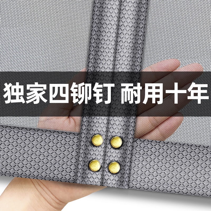 夏季金刚网防蚊门帘家用自吸全磁条纱窗自装防虫磁性隐形自粘沙门
