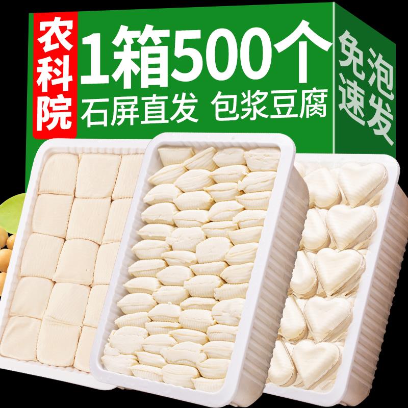 云南石屏包浆豆腐免泡爆浆小豆腐建水烧烤油炸臭豆腐贵州小吃商用
