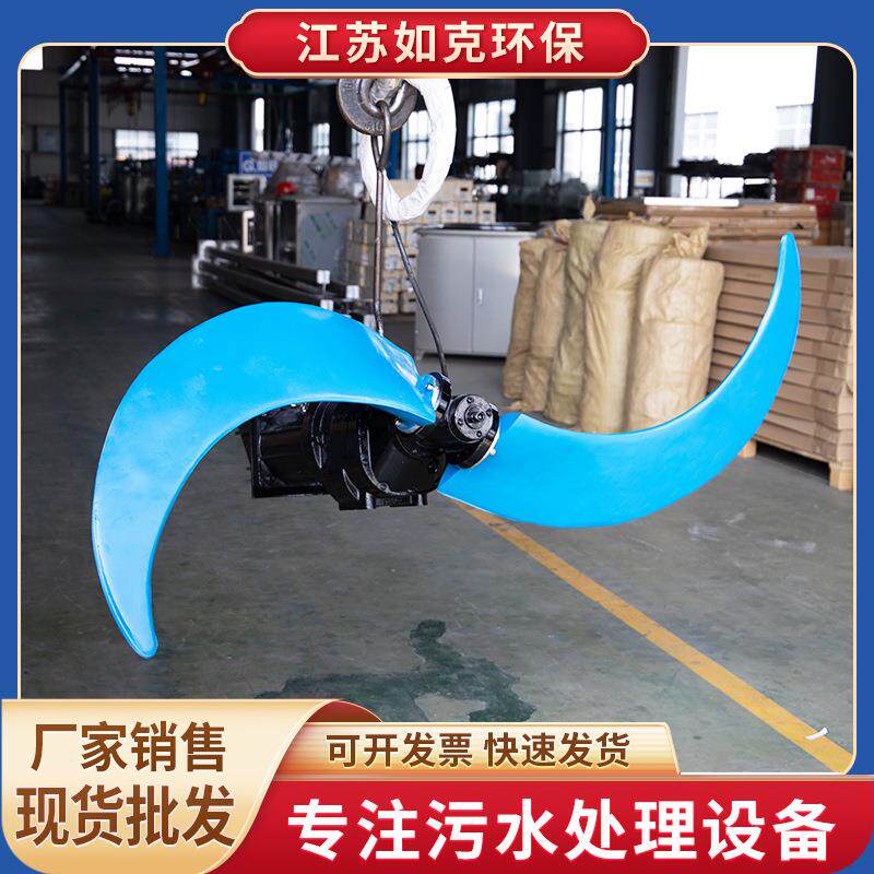 潜水搅拌机污水处理鱼塘增氧大功率铸件式强力搅拌混合潜水推流器