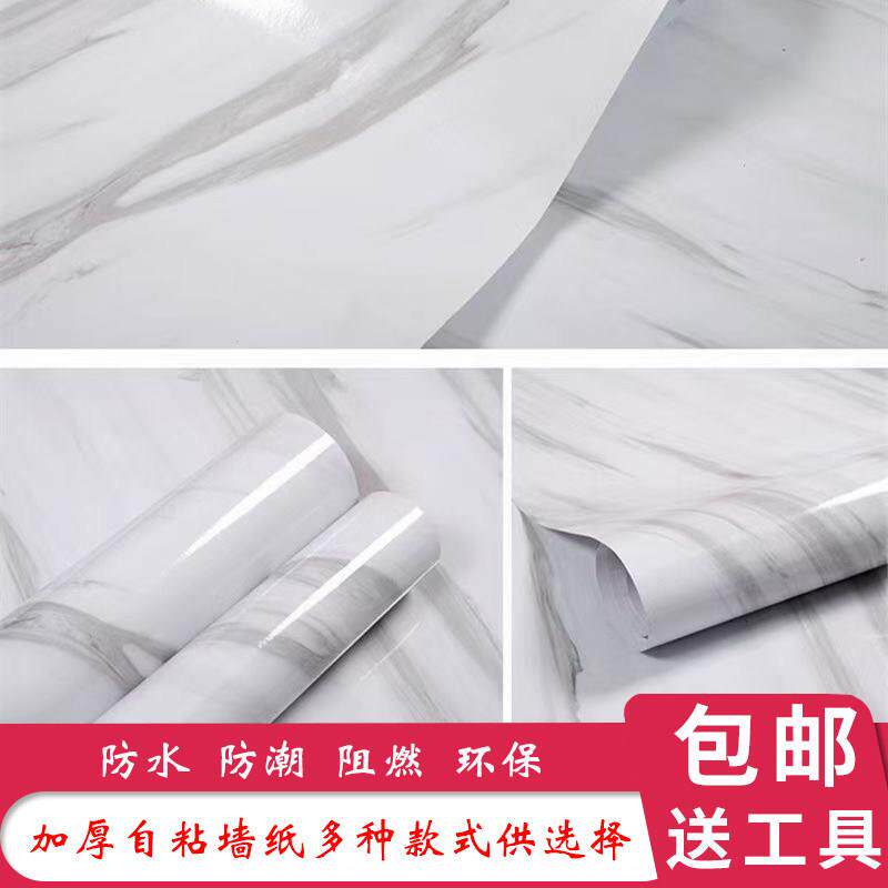 加厚自粘墙纸防水大理石纹墙贴网红翻新家具橱柜壁纸客厅卧室贴纸