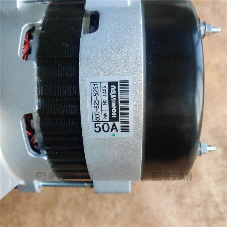 600-825-5251/5250发电机 50A 挖掘机PC400/430/450/460-8配件