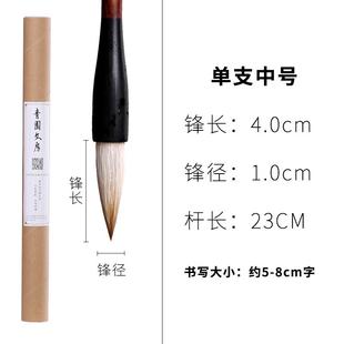 高档羊青园 七狼三毛笔烟欧楷体毛笔中 落纸云书狼羊兼毫毛笔套装