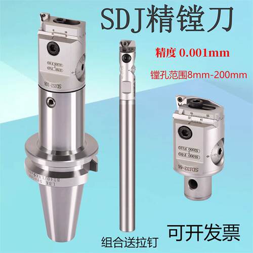 SDJ精镗刀深孔扩孔刀头BT304050LBK加长抗震刀柄微调精镗头精镗刀