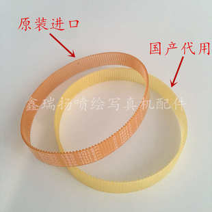 2638 1638 CR皮带减速带 武藤1618 武藤1604户内外写真机小车皮带