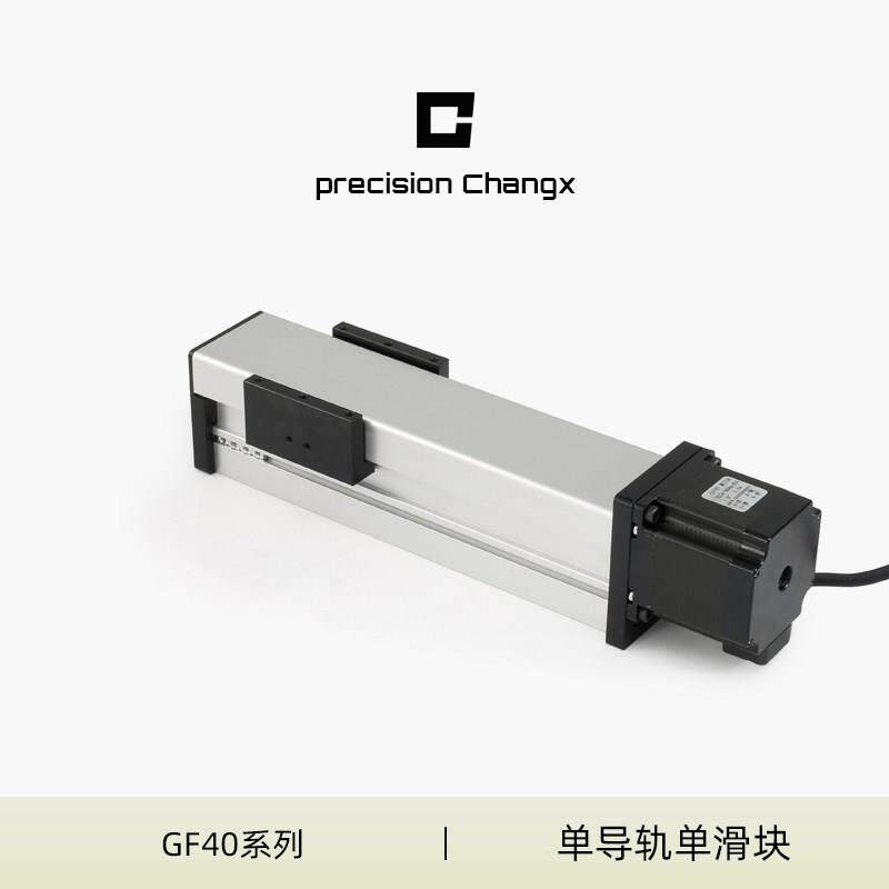 GF40丝杆滑台模组密封防尘滚珠直线导轨平台十字龙门组合可定制