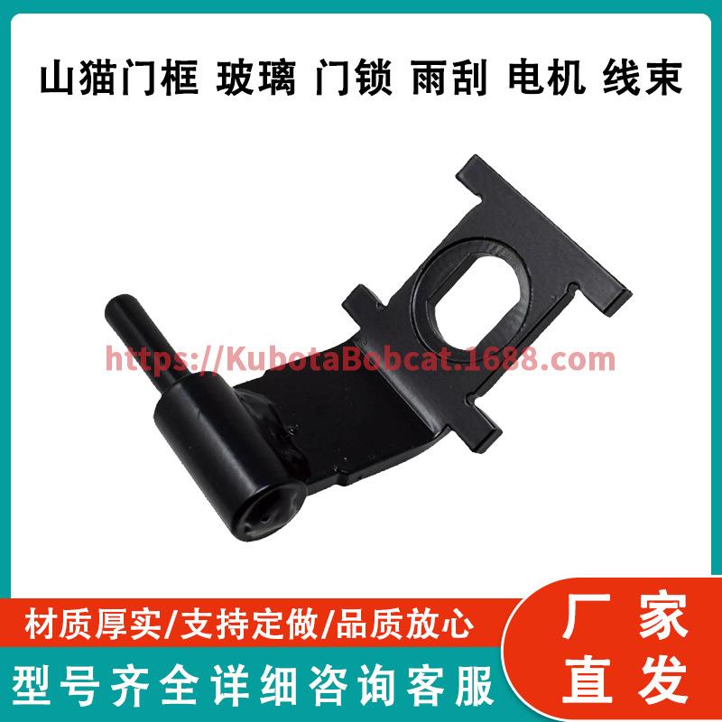驾驶室门铰链7193725Bobcat S770 S450 S510 S530 S550 S570 S590