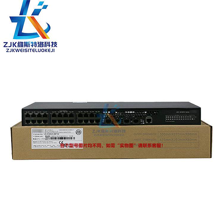 H3C新华三S5130V2-28P-LI企业级24电4光全千兆汇聚接入交换机