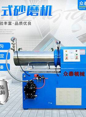 全新50L卧式直筒砂磨机油墨油彩涂料研磨机不锈钢 卧式砂磨机