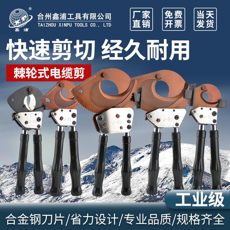 棘轮电缆剪齿轮式剪线钳电缆手动液压线缆剪J40/J75/J95齿轮剪