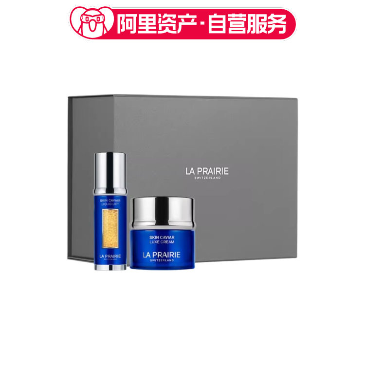 莱珀妮鱼子精华面部套装紧颜液 50ml+鱼子面霜 50ml