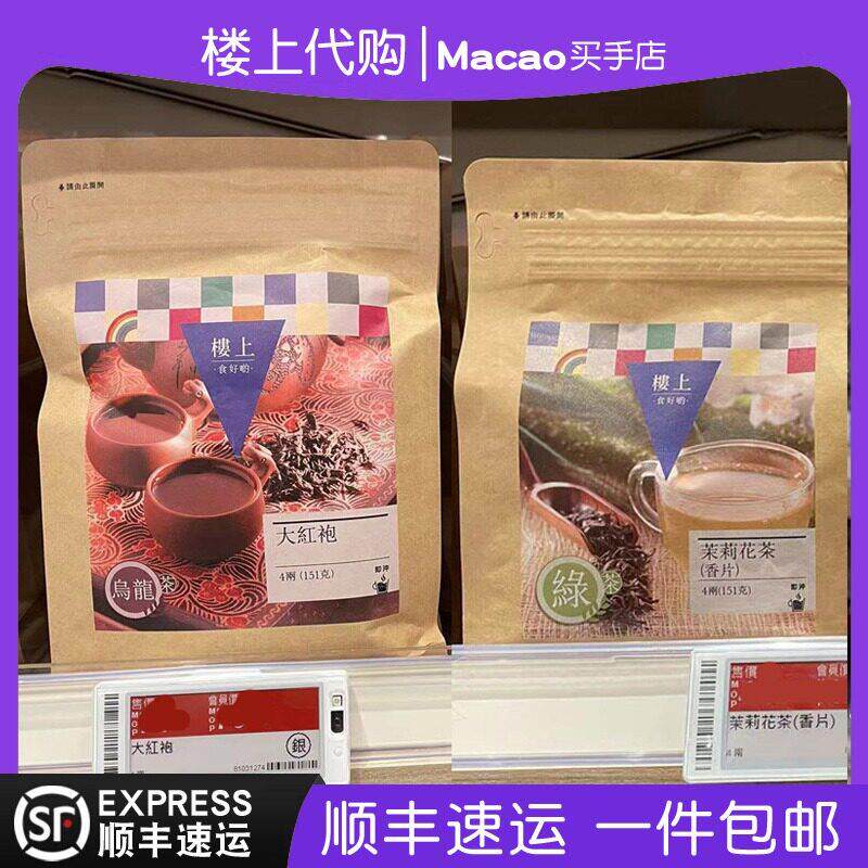 香港楼上茉莉花茶/浓香清香铁观音/西湖龙井茶/大红袍正品代购
