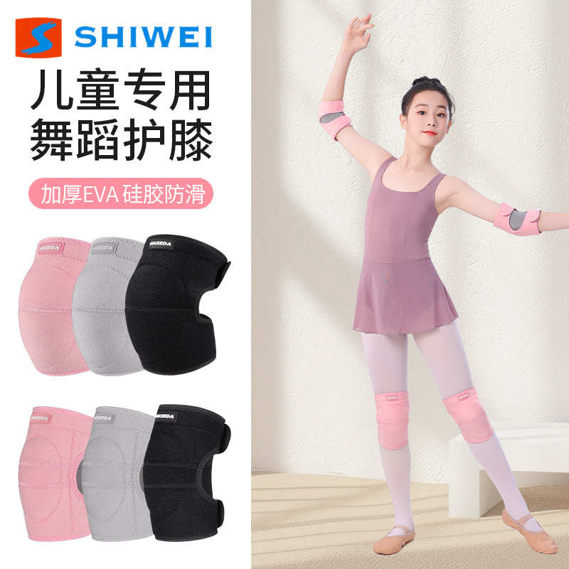运动护具儿童舞蹈护膝护肘防撞减震加压可调节EVA垫片护肘护膝