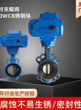 电动对夹蝶阀D971X-16CDN80WCB铸钢精小型软密封防爆开关调节阀门