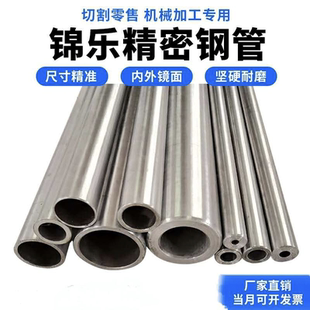 精密管42crmo 40cr 20号45#内外10 25 30 50mm合金高液压无缝钢管