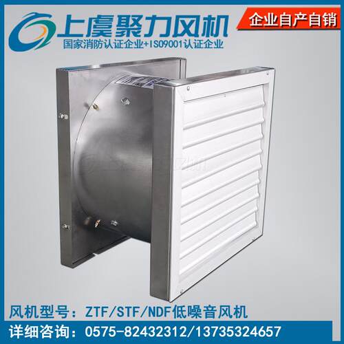Z8TF/STF低噪音智能温ZTF风流机220V/30V方控形壁式轴风机