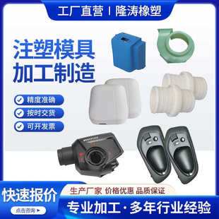 注塑模具加工塑料配件塑料模具开发来样制作ABS外壳生产