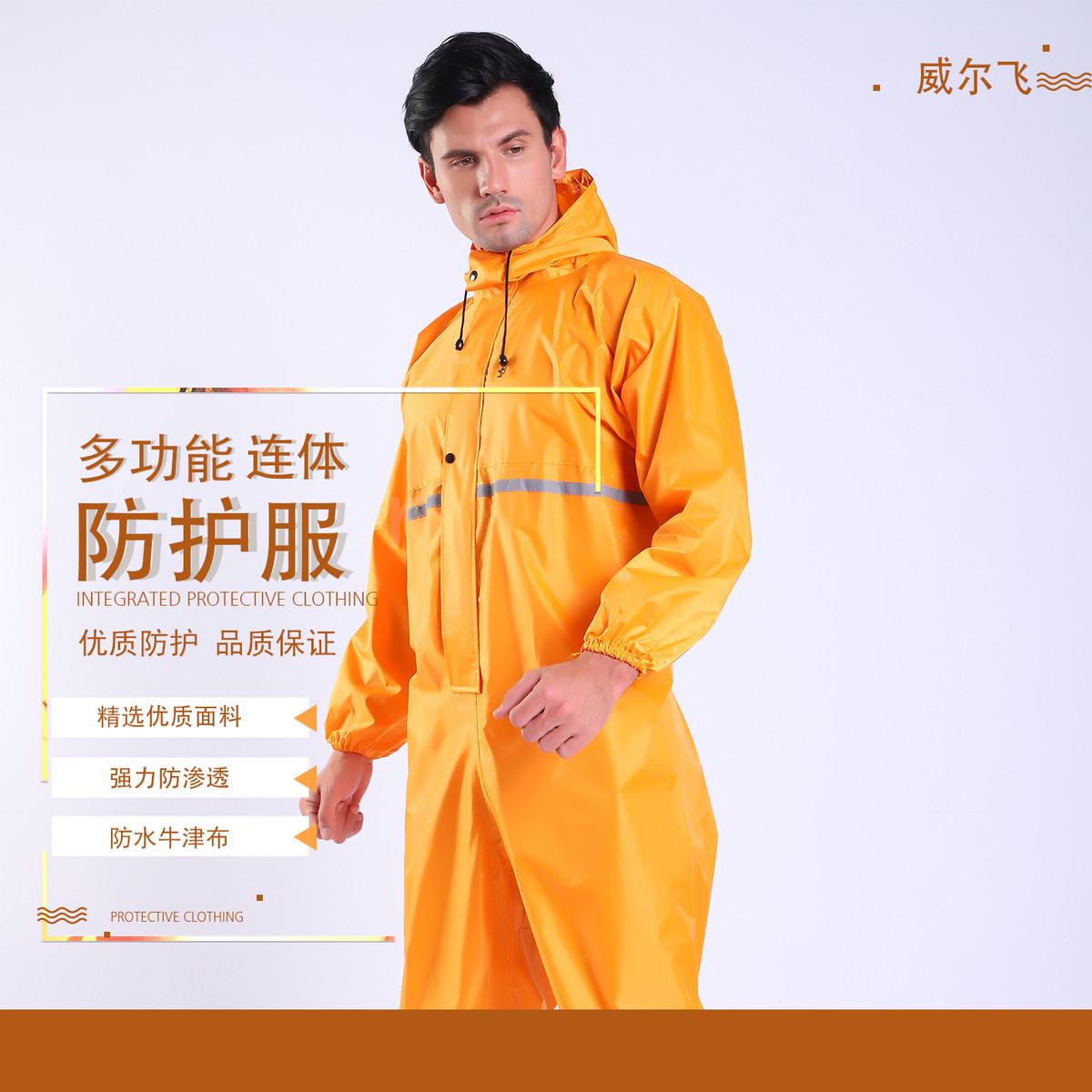 连体雨衣防尘工作服戴帽防水养殖场防臭喷漆打磨粉尘农药防护服