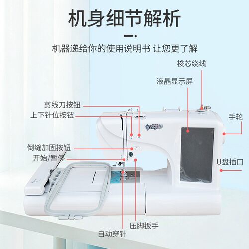YH全自动小型绣花机电脑刺绣机触摸屏家用缝纫机跨境触摸屏