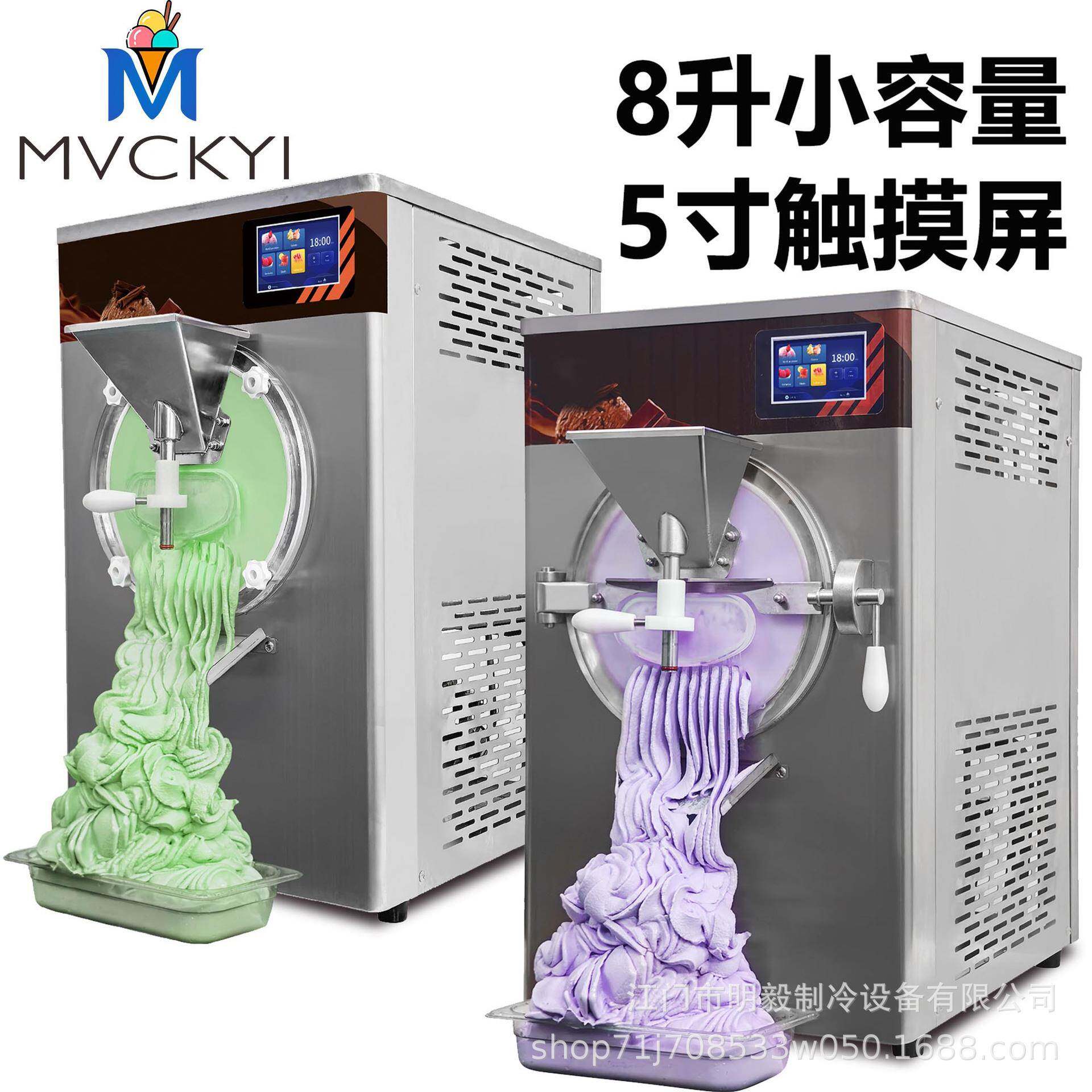 源头工厂小型8L意式Gelato凝冻机商用冰糕硬质冰淇淋机IceCream