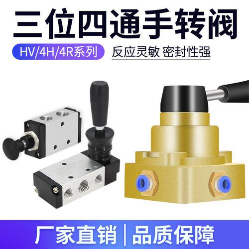 气动换向阀HV-02-03-04/200DB手转阀手动阀气缸控制阀4V/4R210-08