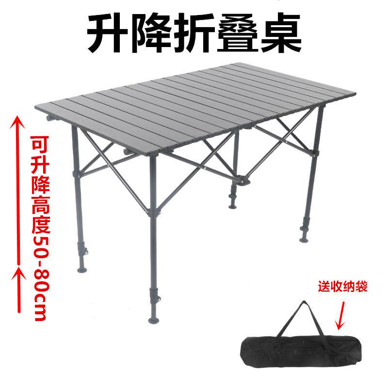 户外折叠桌蛋卷桌可升降加高便捷式野餐烧烤露营车摆地摊露营桌子