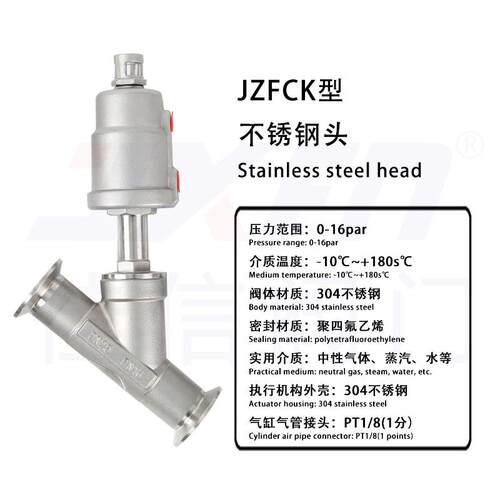 304/316不锈钢气动快装角座阀 高温卡箍截止阀 Y型蒸汽角座阀