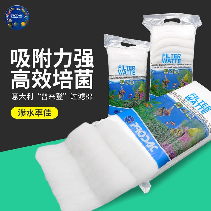 进口鱼缸过滤棉普来登羊绒棉环保棉高透水棉水族箱不堵水过滤棉