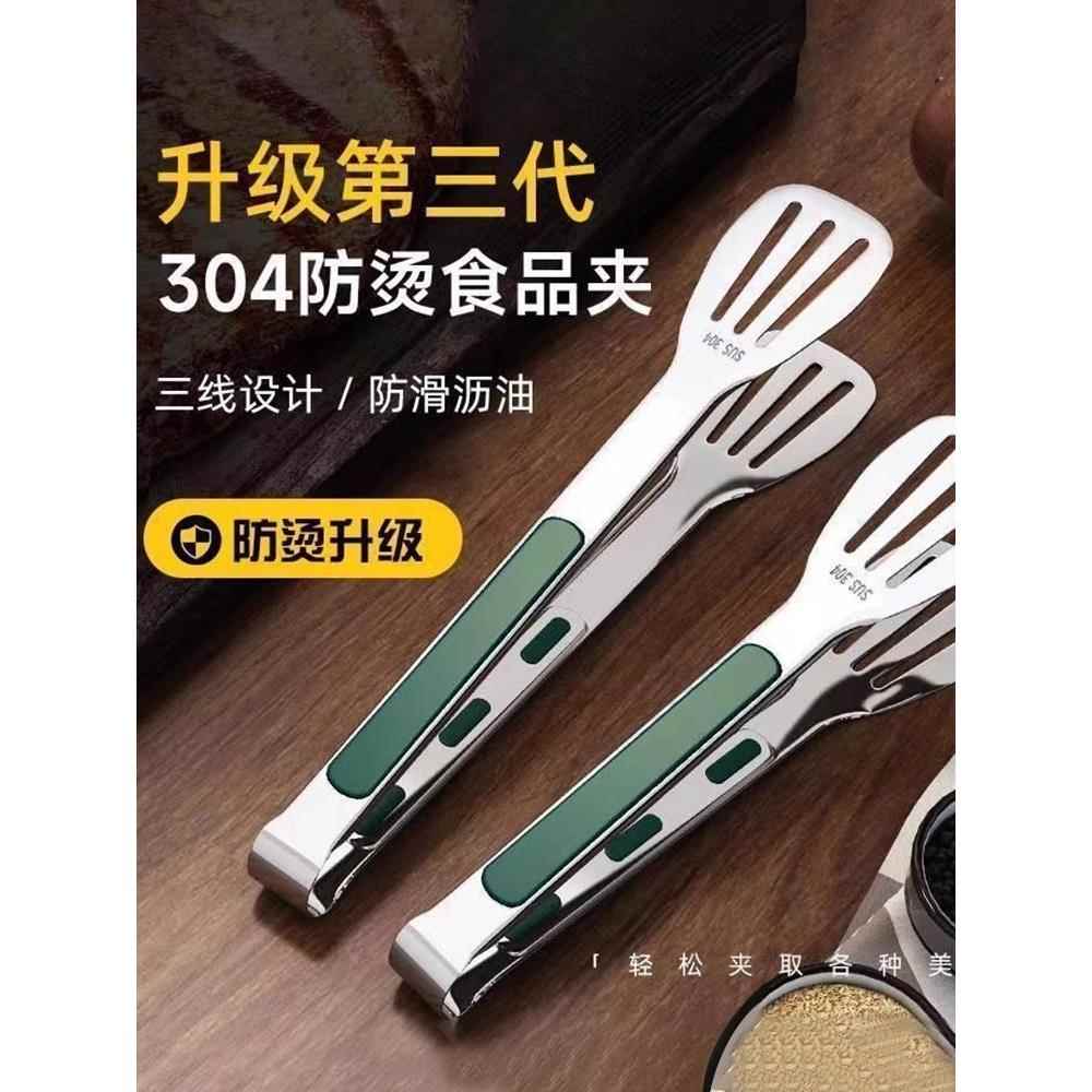 【品牌正品】加厚不锈钢食品夹烧烤夹子烤肉面包食品防烫夹厨房煎