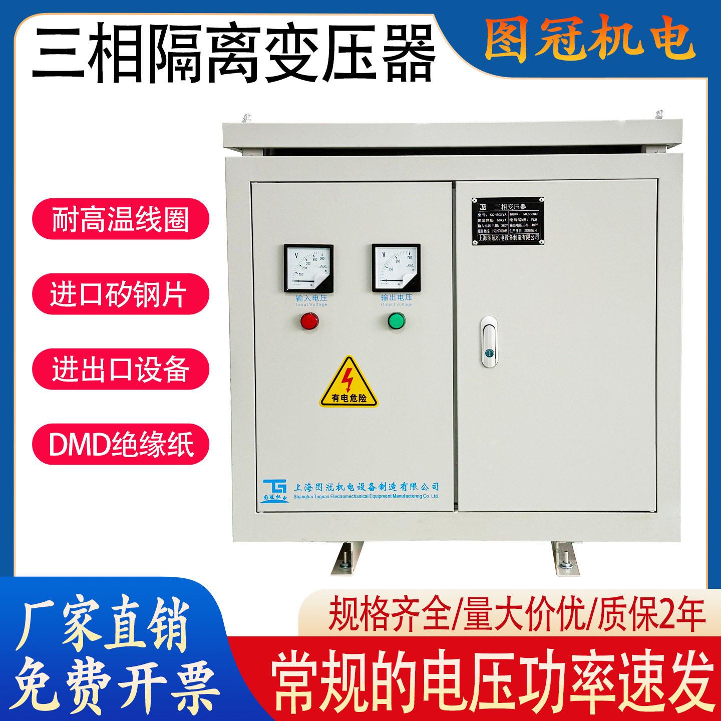 三相隔离变压器380V转220VSG干式全铜工业机床伺服隔离变压器